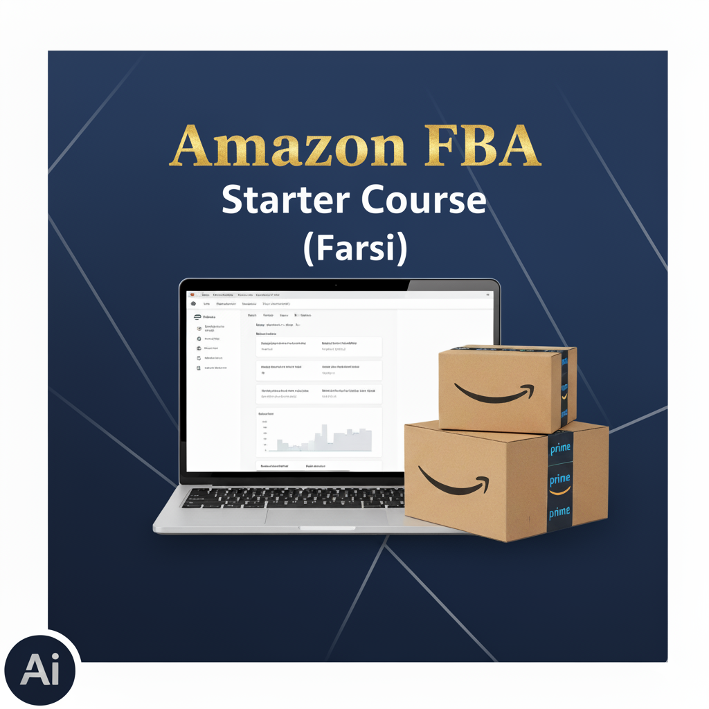 Amazon FBA Starter Course (Farsi)